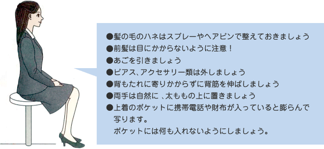 証明写真・就職写真の注意点